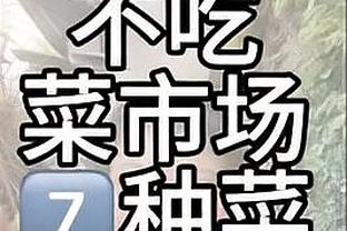 ?一拖四太累了！兰代尔半场6中6砍17分5板0失误0犯规